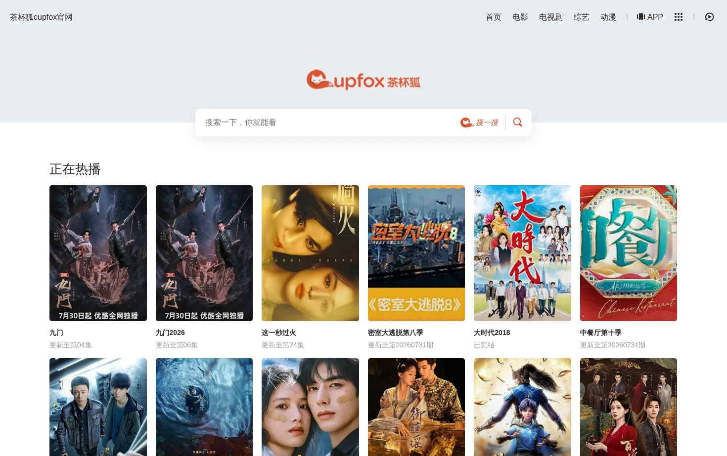 茶杯狐cupfox官网 页面快照